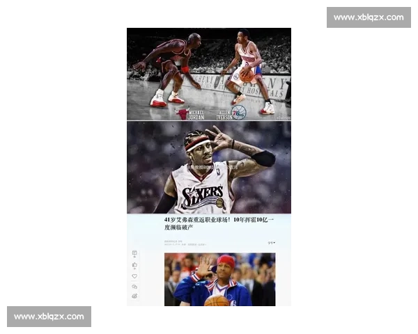 艾弗森调侃新秀詹姆斯：05 全明星赛前的老将风范